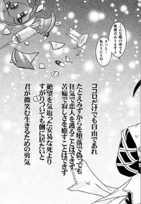 [Uchoten] Spitfire Inbreed