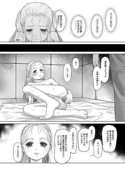 COMIC Mugen Tensei 2023-10