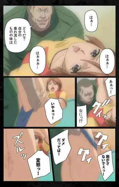 DARK SHELL ori no naka no tsuya kanzenhan