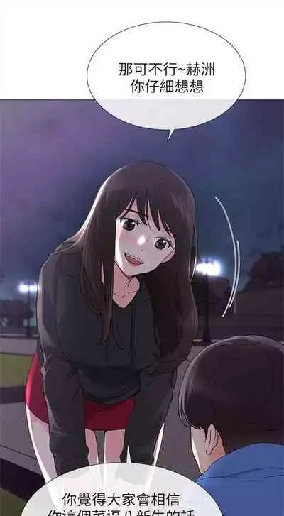 [週五] [夜行星 & 柚子] 重考生 1-82 官方中文（連載中）