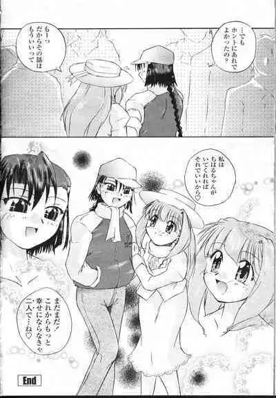 COMIC Momohime 2001-12