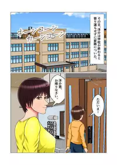 Suimin Kan Ninshin Vol.1 "Tomoyo"