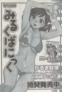 Monthly Vitaman 2008-03