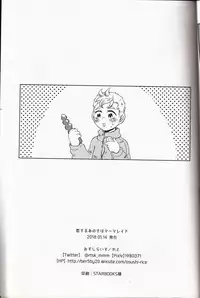 (CCOsaka113) [Osushi-Rice (Reto)] Koisuru Anoko wa Marmalade (South Park)