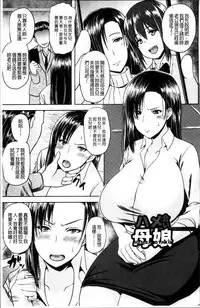 [Ozy] Tsuyatsuma Jouji [Chinese]