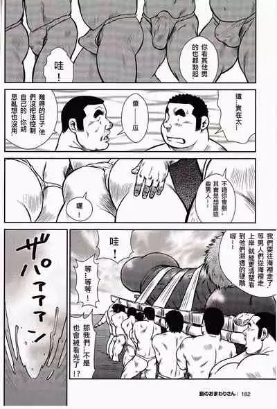 Shima no Omawari-san | 岛上的警察