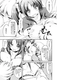 [Yuzuriha] Urakoi [Digital]