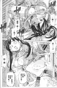 [Nohara Hiromi] Gakuen Kousoku Hakusho [Chinese]