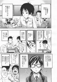 COMIC Megamilk 2010-08 Vol. 02