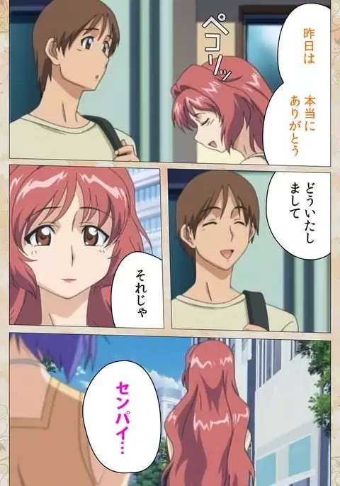 Aniyome wa Ijippari #02 Complete Ban