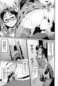 [Morimiya Masayuki] Hatsuiki☆Syndrome + Toranoana Gentei Shousasshi