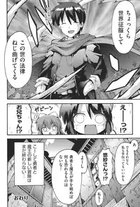 [Anthology] COMIC Shoujo Shiki Haru 2013 [Digital]