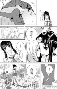 [Nantoka Narunaru.] Kokokara