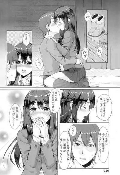 COMIC Koh Vol. 4 [Digital]