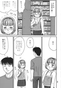 [Pipe de Ooabare (Ieame-sama)] Dullblade4a (Original)