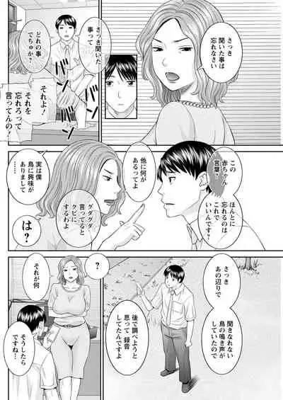 [Kawamori Misaki] Kaikan Hitotsuma Gakuen Ch. 1-6, 8-16 [Digital]