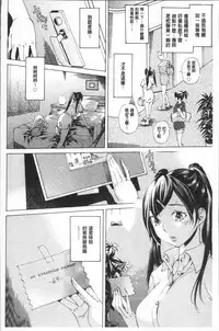 [Nohara Hiromi] Gakuen Kousoku Hakusho [Chinese]