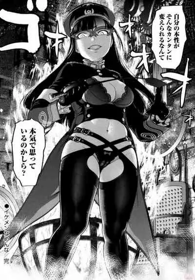 [Saida Kazuaki] Tsurugiri-san no Meirei wa Zetsu! Tai!! Vol. 02 [Digital]