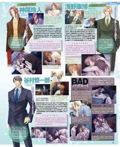 BitterPrincess Vol.1