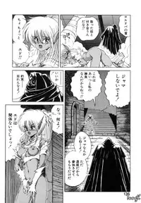 [Makoto Fujisaki] Dark Wirbel Vol 1