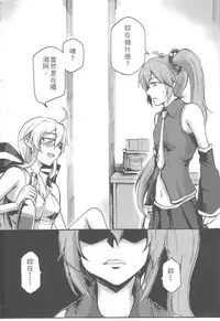 (FF21) [os] Ashu Gogeki (VOCALOID)