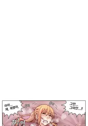 Wrath of the Tutoring Ch.1-36