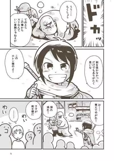 Kenshi Elen no Junan