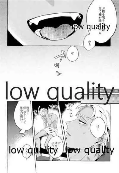 Kami-sama no Okiniiri