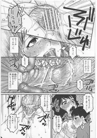 (C82) [Mashimin Koubou (Mashi Miyuki)] Shiawase na Katei.