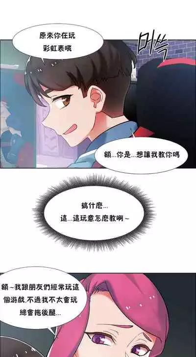 租賃女孩 第二季