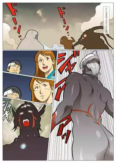 Mousou Tokusatsu Series Ultra Madam 9