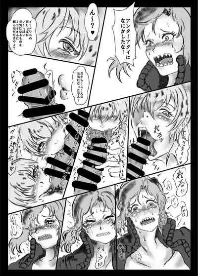 Friends Mae Shippo Goudoushi