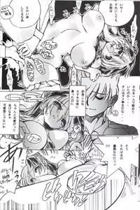 [Yabu no seisakusho] Naked Dream Lunatic Volume 2 (Urusei Yatsura)