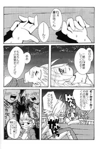 [Nakaji Hana] melting ice love ground (RAW)