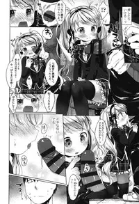 [Mutou Mato] my little lady [Digital]