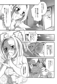 [Inochi Wazuka] Spo-Dama!