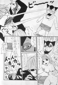 [Machino Henmaru] Yellow Missile