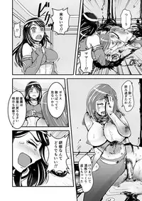 [Biaticaeroparobu (S. Yoshida)] 2話中編17頁【母子相姦・毒母百合】ユリ母iN（ユリボイン） Vol. 2 - Part 2