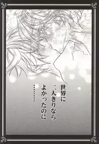 (C88) [Tsubaki-cafe (Tsubakiya Iori)] Kiminotoriko (Owari no Seraph)