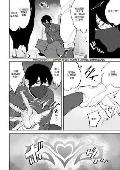 Kemono no Rakuin 2 Kyousei Injoku Houshi