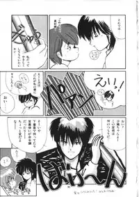 [Morinaga Mizuki] Binetsu Shoujo Cosmos Gumi