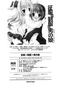 [Anthology] Ero Shota 21 - Seifuku X Seifuku X Otokonoko
