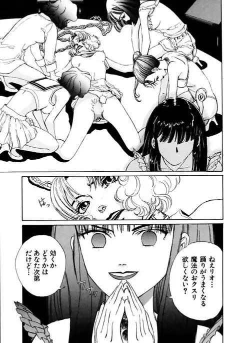 Ryoujoku Shigan Gusho Nure Premium