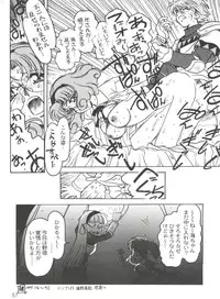 [Ogata Satomi] Kyouakuteki Shidou Selection (Various)