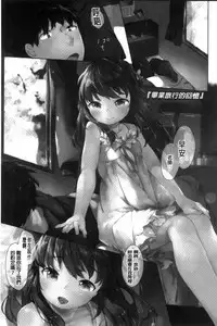 [Mutou Mato] my little lady [chinese]