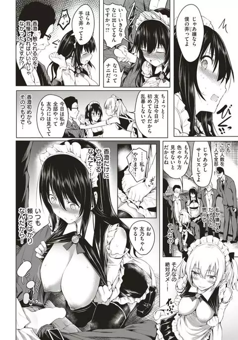 COMIC Kairakuten 2017-04