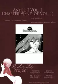 [Tamaki Nozomu] Anego!! 1 [English] [The Lusty Lady Project]
