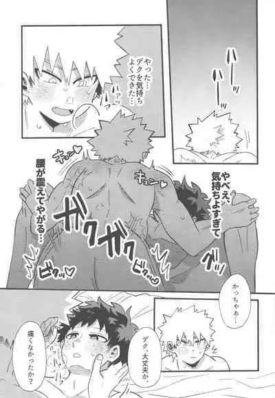 Datsu Doutei Title Match 2-3