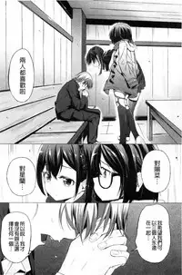 [horonamin] Kobetsu Ecchi Shidou Juku | 個別的性愛指導塾 [Chinese]