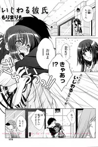 [Mori Marimo] Ijiwaru Kareshi (COMIC Penguin Club 2011-01)